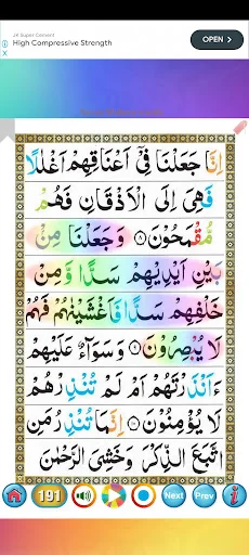 7 Mubeen Wazifa & Shahadatnama ডাউনলোড করুন – সেরা ইসলামিক অ্যাপ - Screenshot 22