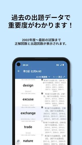 英検®︎準2級 でた単 ডাউনলোড করুন – জাপানি পরীক্ষার প্রস্তুতির সেরা অ্যাপ - Screenshot 2