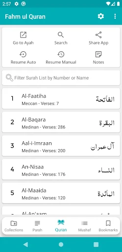Tafseer Fahm ul Quran ডাউনলোড করুন – সহজ উর্দু তাফসির অ্যাপ - Screenshot 1