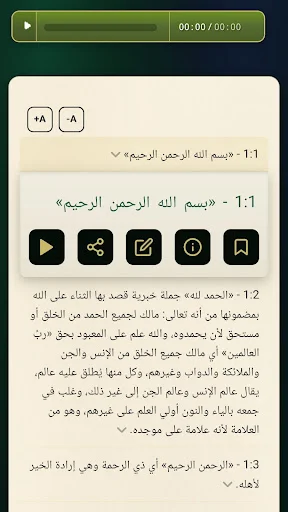Holy Quran Arabic ডাউনলোড করুন – সেরা ইসলামিক অ্যাপ ও কুরআন অডিও - Screenshot 19