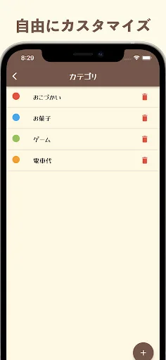 Kawaii Simple Okozukai-cho ডাউনলোড করুন – সেরা পকেট মানি অ্যাপ - Screenshot 13