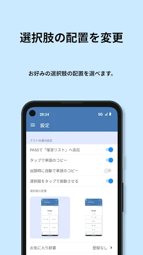 英検®︎準2級 でた単 ডাউনলোড করুন – জাপানি পরীক্ষার প্রস্তুতির সেরা অ্যাপ - Screenshot 19