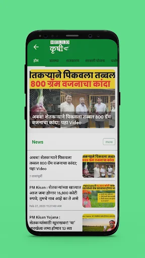 KrushiGo ডাউনলোড করুন – কৃষকদের জন্য সেরা ডিজিটাল কৃষি সেবা অ্যাপ - Screenshot 13