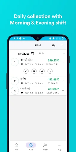 MCS-Dairy Milk Collection App ডাউনলোড করুন – দুধ সংগ্রহের সেরা সমাধান - Screenshot 1