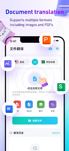 Screen Translate AI OCR ডাউনলোড করুন – সেরা ফ্রি স্ক্রিন ট্রান্সলেটর - Screenshot 5