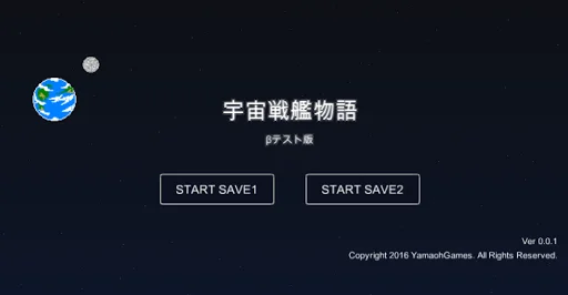 Uchusenkan Monogatari RPG ডাউনলোড করুন – মহাকাশ যুদ্ধের সেরা গেম - Screenshot 13