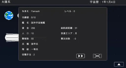 Uchusenkan Monogatari RPG ডাউনলোড করুন – মহাকাশ যুদ্ধের সেরা গেম - Screenshot 15