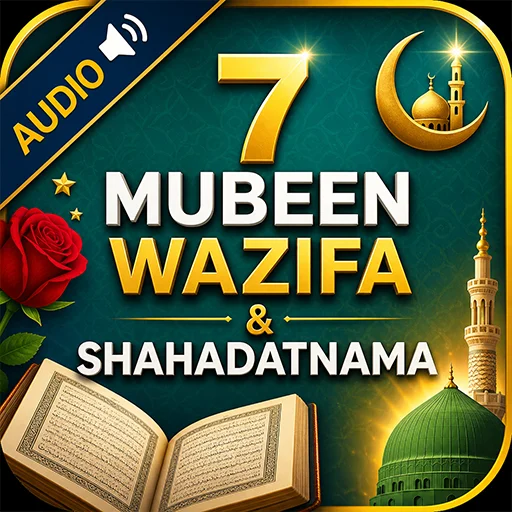 7 Mubeen Wazifa & Shahadatnama ডাউনলোড করুন – সেরা ইসলামিক অ্যাপ