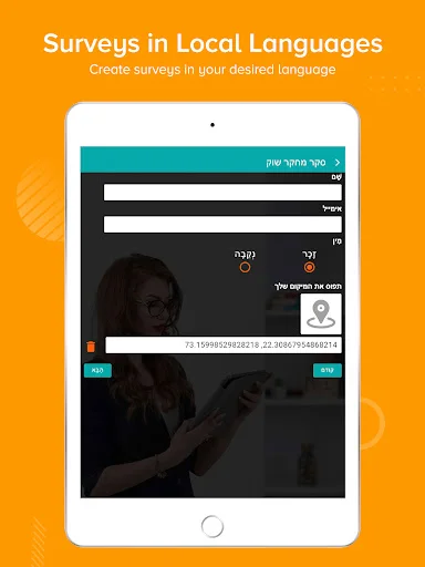 GoSurvey ডাউনলোড করুন – অফলাইন সার্ভে ও ডেটা সংগ্রহের সেরা অ্যাপ - Screenshot 21