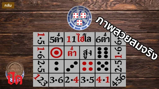 Thai Sicbo সর্বশেষ সংস্করণ ডাউনলোড করুন – বাস্তবসম্মত ডাইস গেম - Screenshot 2