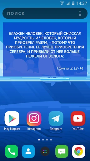 Bible Verse Widget ডাউনলোড করুন – প্রতিদিনের বাইবেল ভার্স - Screenshot 8