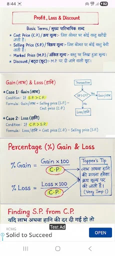 Competitive Maths King ডাউনলোড করুন – সকল পরীক্ষার গণিত ট্রিকস - Screenshot 6