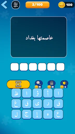 مملكة الكلمات المتقاطعة – শব্দ ধাঁধার সেরা গেম ডাউনলোড করুন - Screenshot 10