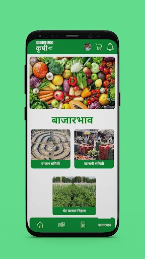 KrushiGo ডাউনলোড করুন – কৃষকদের জন্য সেরা ডিজিটাল কৃষি সেবা অ্যাপ - Screenshot 19