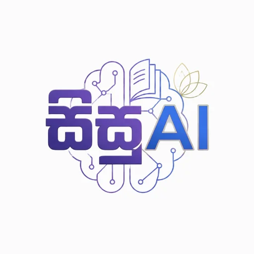 SisuAI ডাউনলোড করুন: সেরা AI টিউটর ও স্টাডি হেল্পার টুল