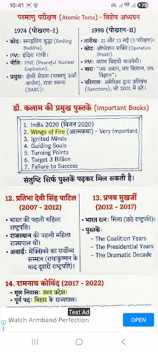 Indian Polity Notes ডাউনলোড করুন – প্রতিযোগিতামূলক পরীক্ষার সেরা নোট - Screenshot 7