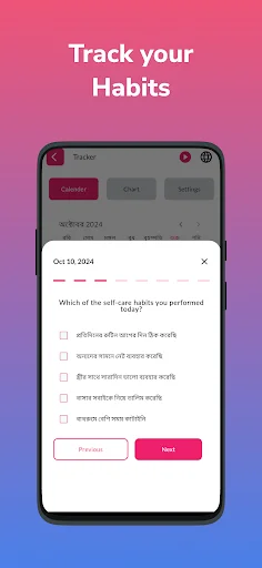 LustManager ডাউনলোড করুন – পর্ন আসক্তি থেকে মুক্তির সেরা উপায় - Screenshot 4