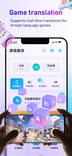 Screen Translate AI OCR ডাউনলোড করুন – সেরা ফ্রি স্ক্রিন ট্রান্সলেটর - Screenshot 2