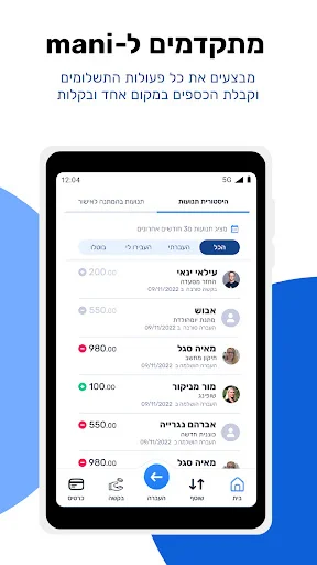 Mani অ্যাপ ডাউনলোড করুন – দ্রুত এবং নিরাপদ পেমেন্ট সমাধান - Screenshot 12