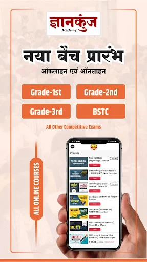 Gyankunj Academy ডাউনলোড করুন – সেরা শিক্ষা সহায়তা অ্যাপ - Screenshot 2