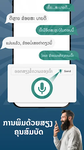 Lao Keyboard 2022 ডাউনলোড করুন – লাও ভাষা লেখার সেরা কিবোর্ড - Screenshot 14