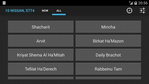 Siddur Tehillat Hashem ডাউনলোড করুন – সেরা ডিজিটাল সিদ্দুর অ্যাপ - Screenshot 3