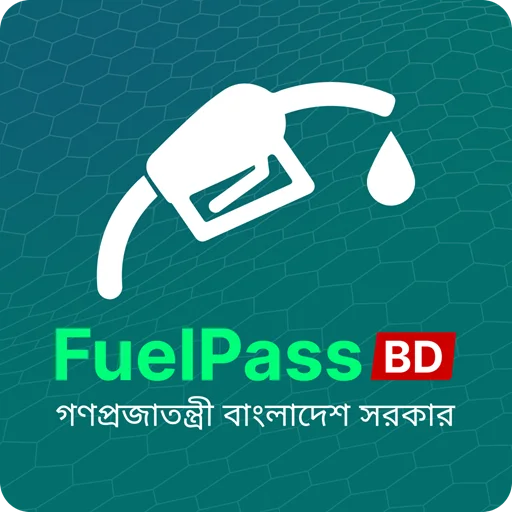 Fuel Pass ডাউনলোড করুন – জ্বালানি বরাদ্দ ও ব্যবস্থাপনা অ্যাপ