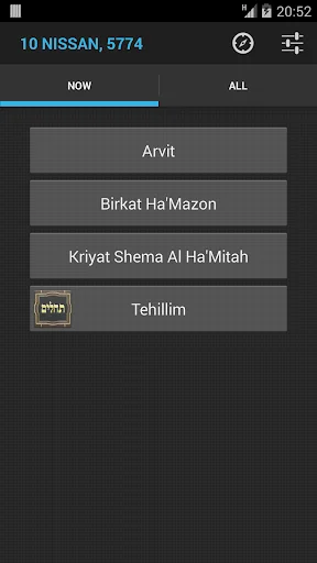 Siddur Tehillat Hashem ডাউনলোড করুন – সেরা ডিজিটাল সিদ্দুর অ্যাপ - Screenshot 1