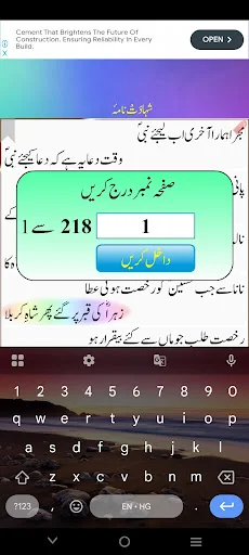 7 Mubeen Wazifa & Shahadatnama ডাউনলোড করুন – সেরা ইসলামিক অ্যাপ - Screenshot 3