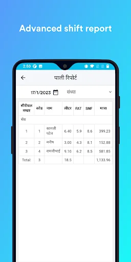 MCS-Dairy Milk Collection App ডাউনলোড করুন – দুধ সংগ্রহের সেরা সমাধান - Screenshot 5