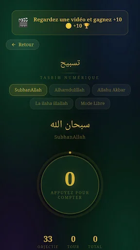 Holy Quran Arabic ডাউনলোড করুন – সেরা ইসলামিক অ্যাপ ও কুরআন অডিও - Screenshot 7