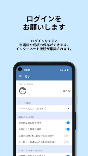 英検®︎準2級 でた単 ডাউনলোড করুন – জাপানি পরীক্ষার প্রস্তুতির সেরা অ্যাপ - Screenshot 7