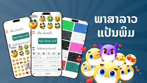 Lao Keyboard 2022 ডাউনলোড করুন – লাও ভাষা লেখার সেরা কিবোর্ড - Screenshot 6