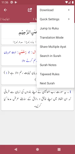 Tafseer Bayan ul Quran ডাউনলোড করুন – সেরা তাফসির অ্যাপ - Screenshot 4