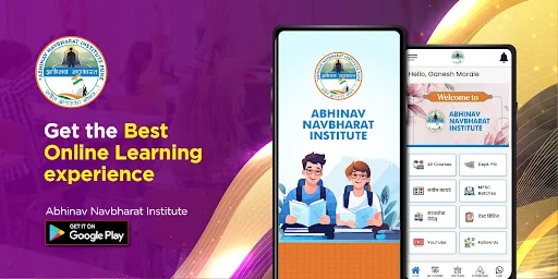 Abhinav Navbharat ডাউনলোড করুন – সেরা শিক্ষা ব্যবস্থাপনা অ্যাপ - Screenshot 1