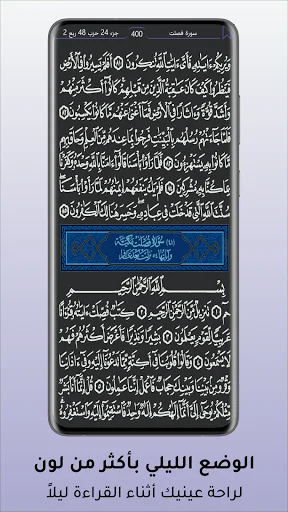 Mushaf al-Shamrli ডাউনলোড করুন – কুরআন ও তাফসির অ্যাপ - Screenshot 22