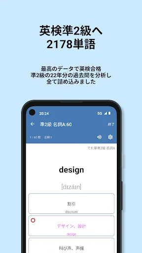 英検®︎準2級 でた単 ডাউনলোড করুন – জাপানি পরীক্ষার প্রস্তুতির সেরা অ্যাপ - Screenshot 15