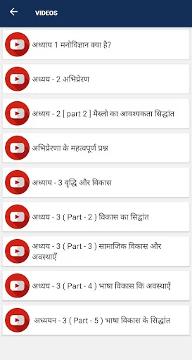 DK Academy অ্যাপ ডাউনলোড করুন – শিক্ষক নিয়োগ পরীক্ষার প্রস্তুতি - Screenshot 2