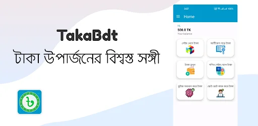 TakaBdt ডাউনলোড করুন – পার্ট-টাইম আয়ের সেরা সুযোগ - Screenshot 4