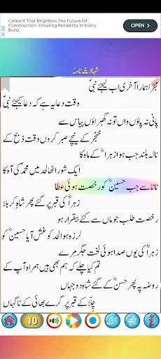 7 Mubeen Wazifa & Shahadatnama ডাউনলোড করুন – সেরা ইসলামিক অ্যাপ - Screenshot 10