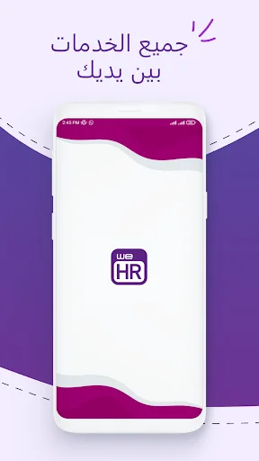 WE HR অ্যাপ ডাউনলোড করুন – মেডিকেল ডিরেক্টরি অ্যাক্সেস করুন - Screenshot 6