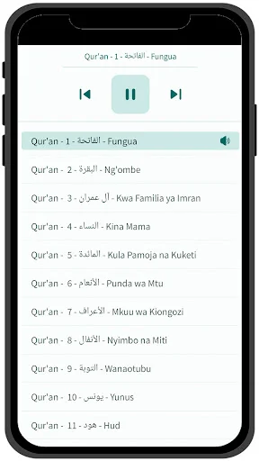 Swahili Quran ডাউনলোড করুন – সোয়াহিলি ও আরবি কুরআন অনুবাদ - Screenshot 16