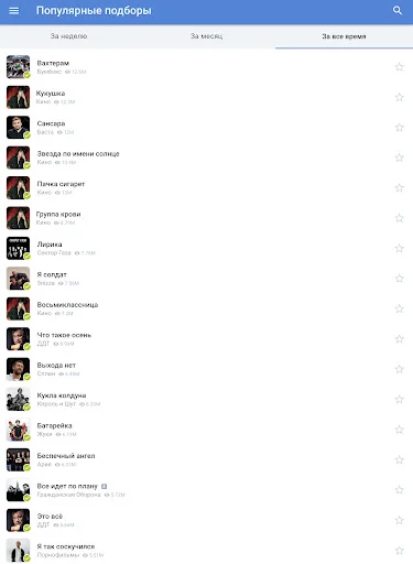 Аккорды AmDm ডাউনলোড করুন – গিটার কর্ডের সেরা ডাটাবেস - Screenshot 9
