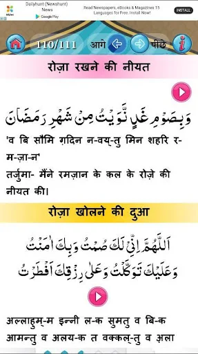 Namaz ka Tarika in Hindi ডাউনলোড করুন – নামাজ শেখার সহজ উপায় - Screenshot 9