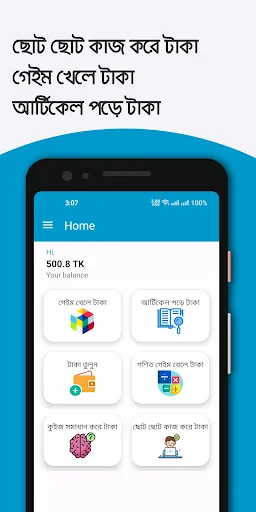 TakaBdt ডাউনলোড করুন – পার্ট-টাইম আয়ের সেরা সুযোগ - Screenshot 1