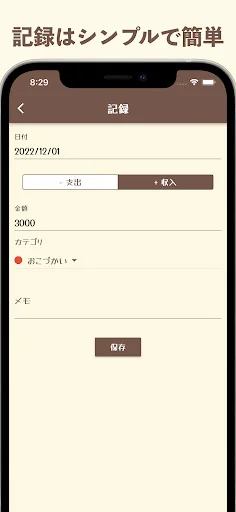 Kawaii Simple Okozukai-cho ডাউনলোড করুন – সেরা পকেট মানি অ্যাপ - Screenshot 16