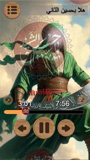 Muharram 77 Ltmia ডাউনলোড করুন – সেরা ইসলামিক অডিও অ্যাপ - Screenshot 7