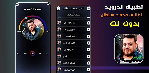 محمد سلطان গান ডাউনলোড করুন – সেরা অফলাইন মিউজিক অ্যাপ - Screenshot 5