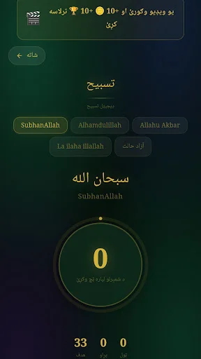 Quran Pashto ডাউনলোড করুন – পশতু অনুবাদসহ পবিত্র কুরআন ও দোয়া - Screenshot 7