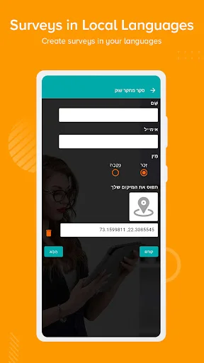 GoSurvey ডাউনলোড করুন – অফলাইন সার্ভে ও ডেটা সংগ্রহের সেরা অ্যাপ - Screenshot 5